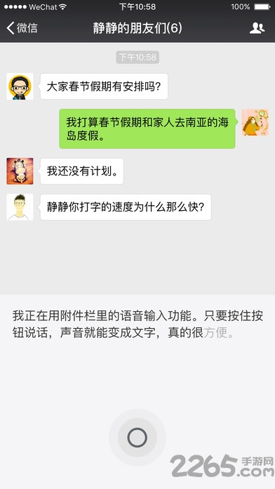 智店电脑版截图