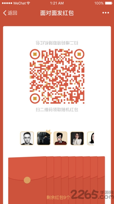 智店电脑版截图