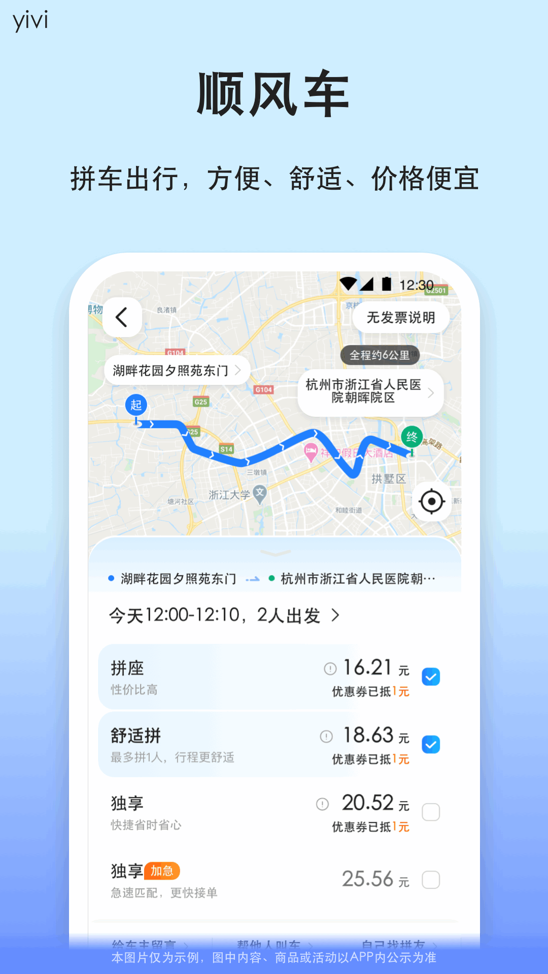 汽车票