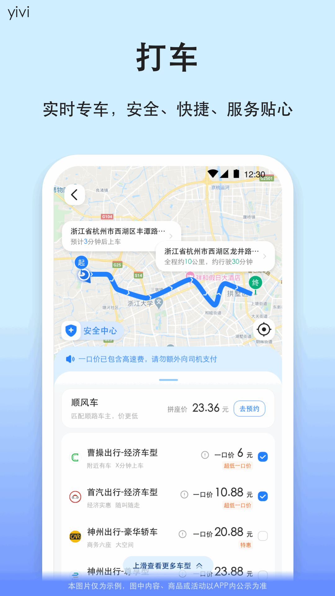 汽车票