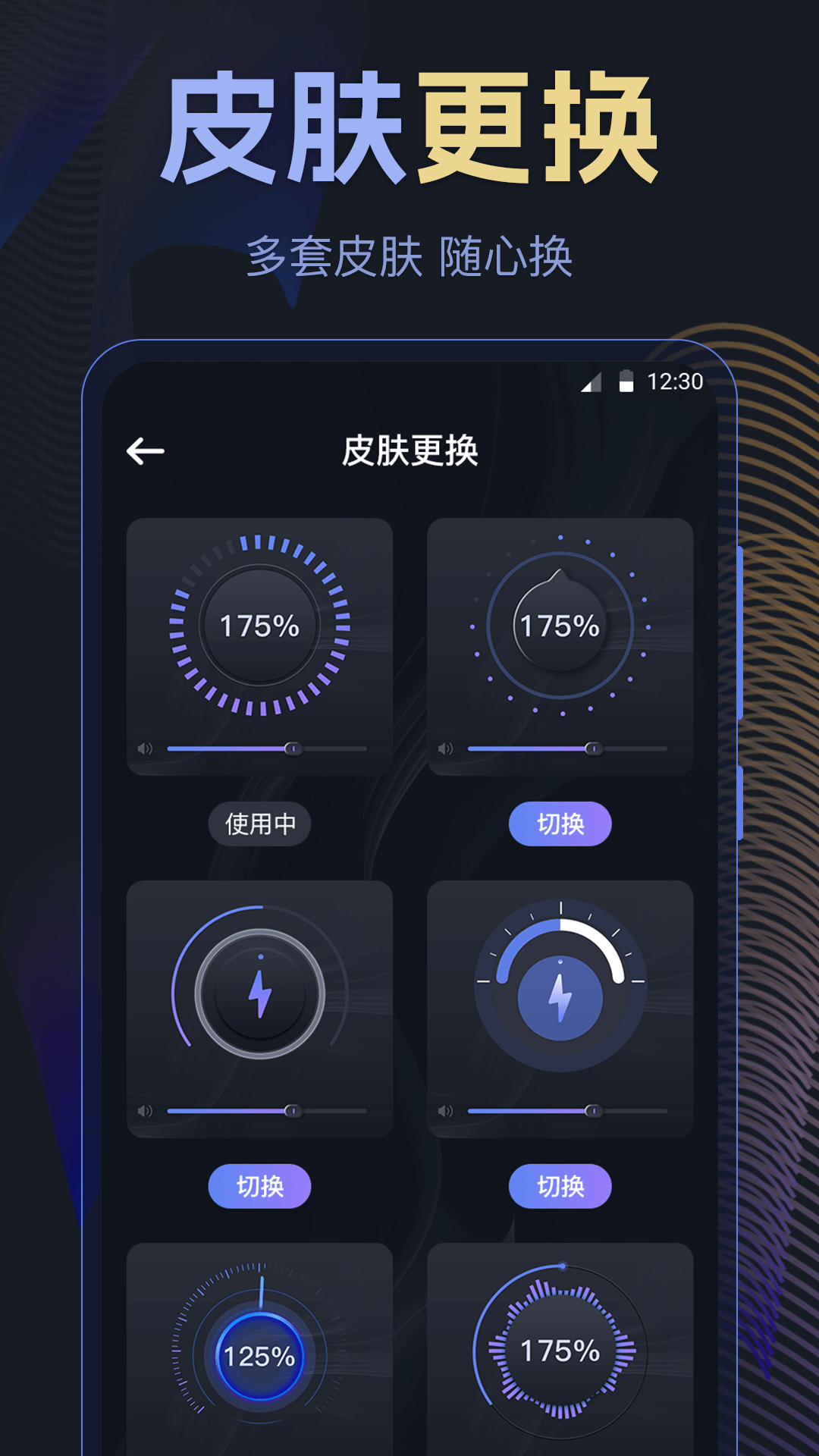 音量放大器