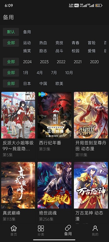 嘀嘀动画电脑版截图