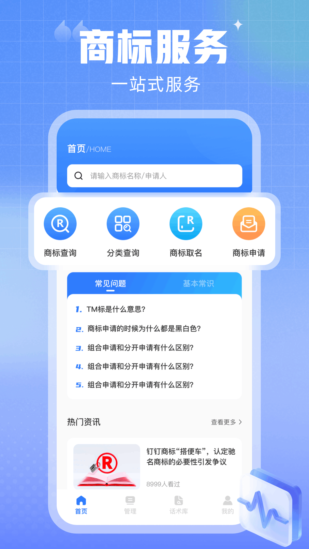 汪汪商聊电脑版截图