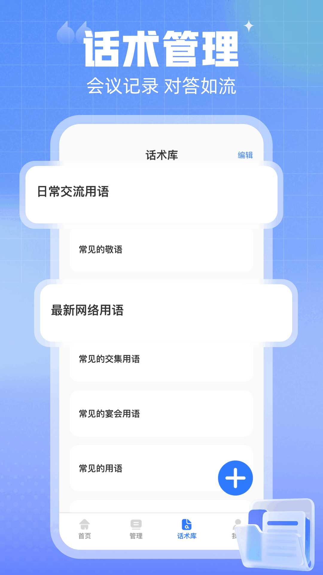 汪汪商聊电脑版截图
