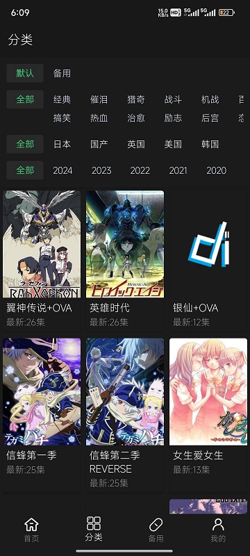 嘀嘀动画电脑版截图