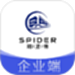 斯派得物流企业端