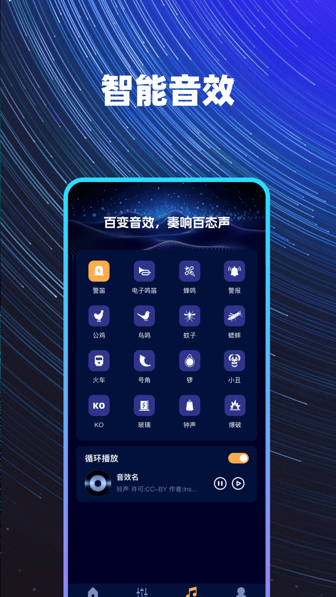 音量调节器