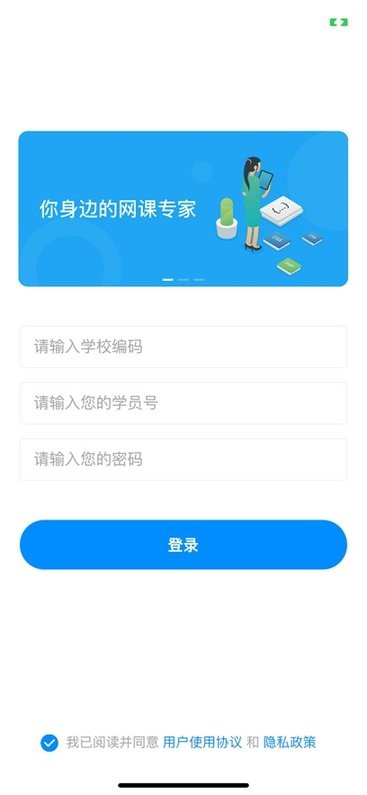 易螳螂云课堂电脑版截图