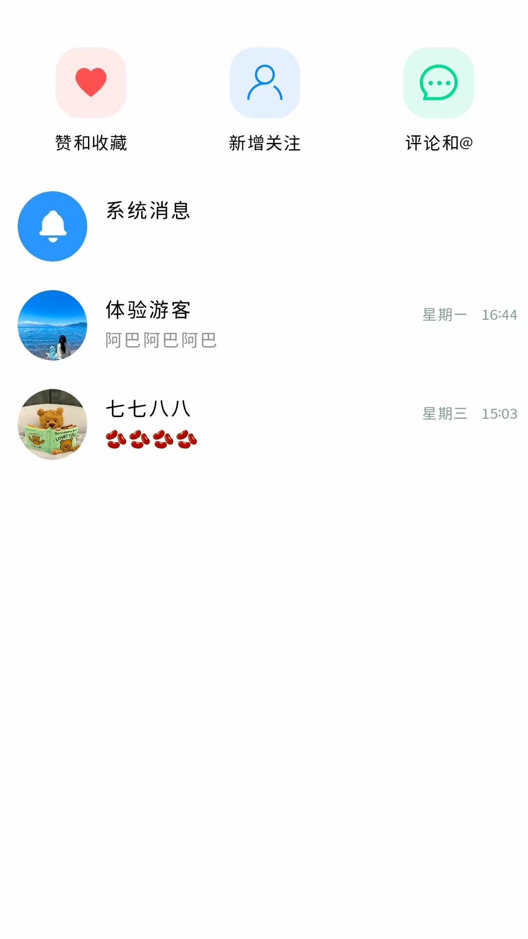 生活自定义电脑版截图