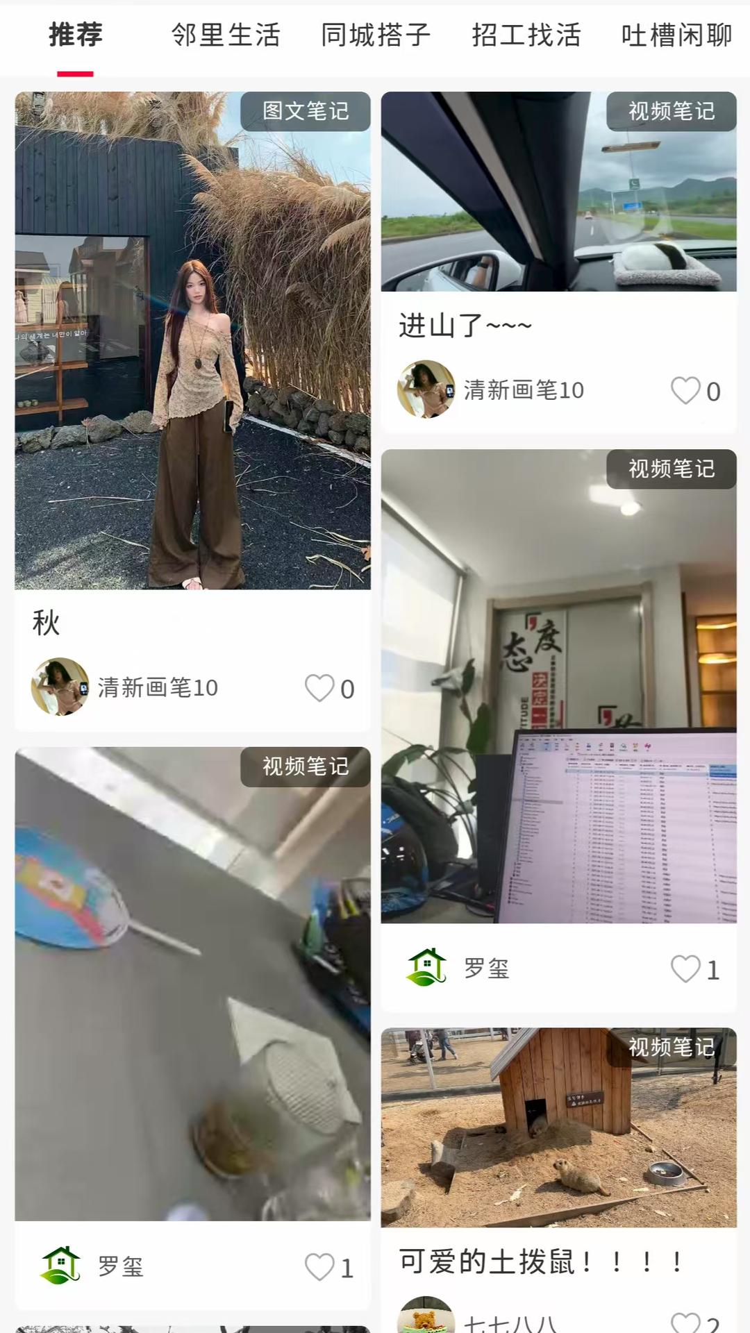 生活自定义电脑版截图