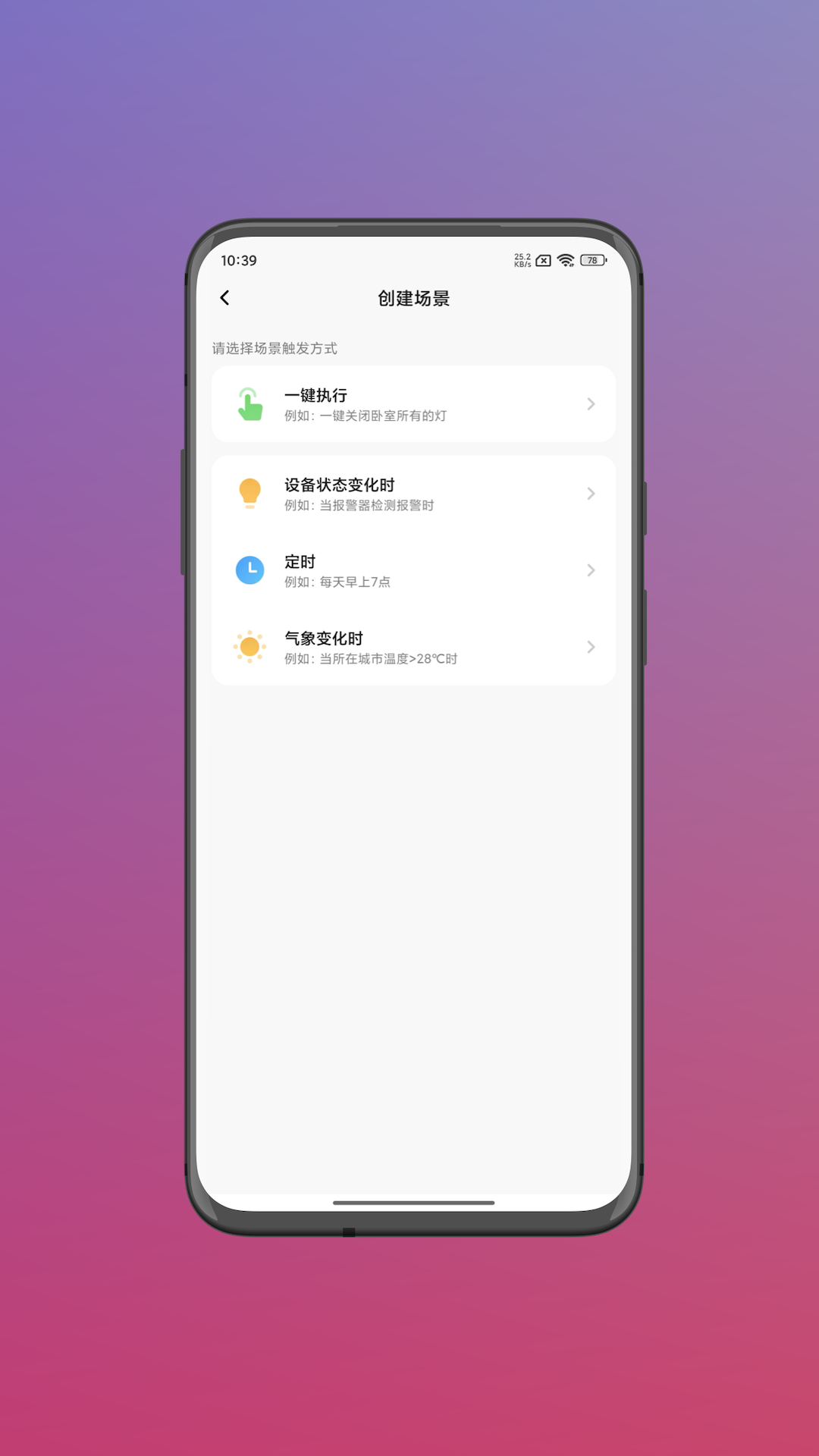 斯麦星球