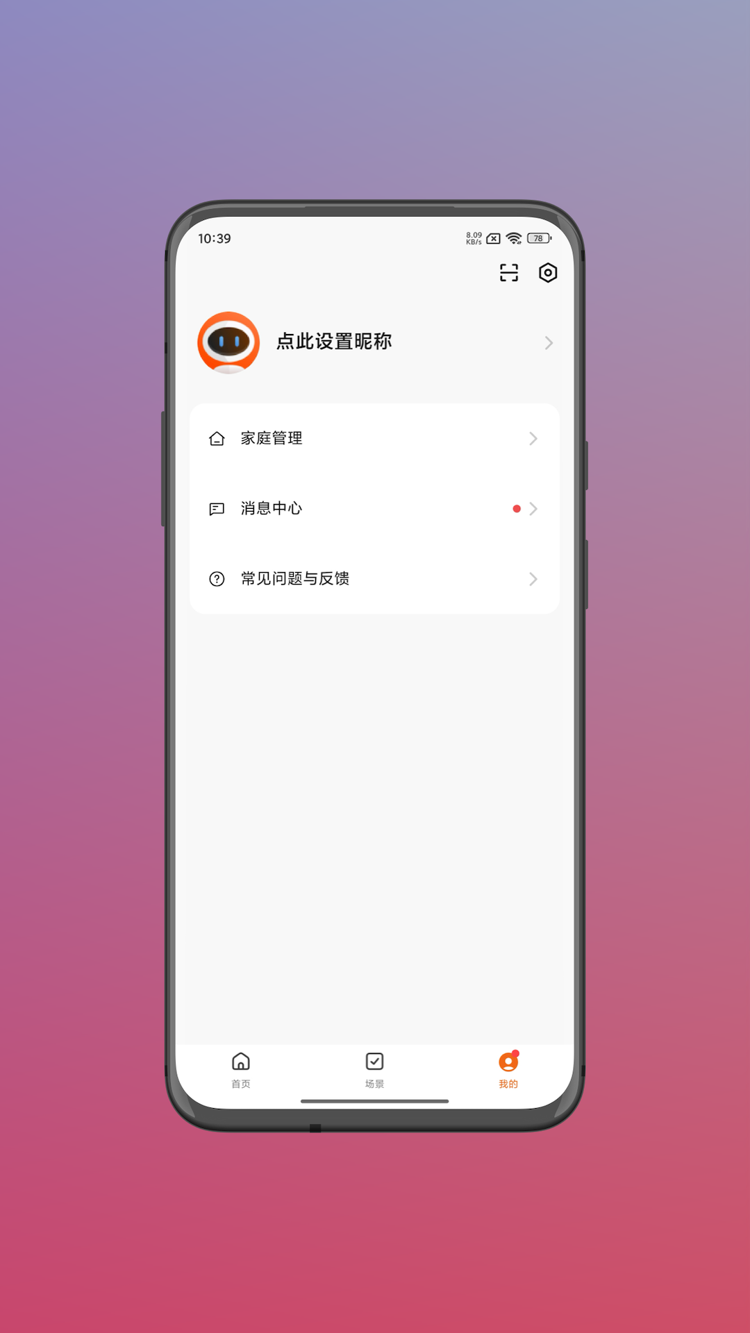 斯麦星球