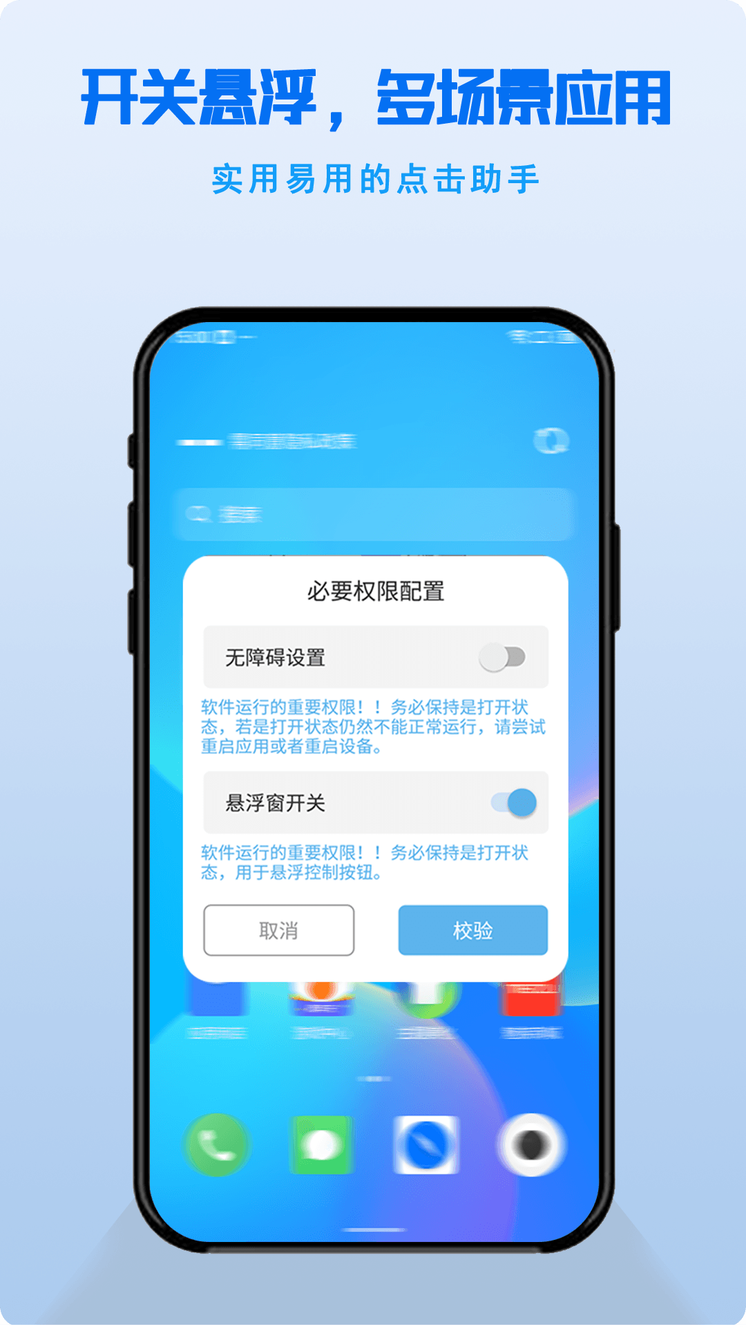 连点器