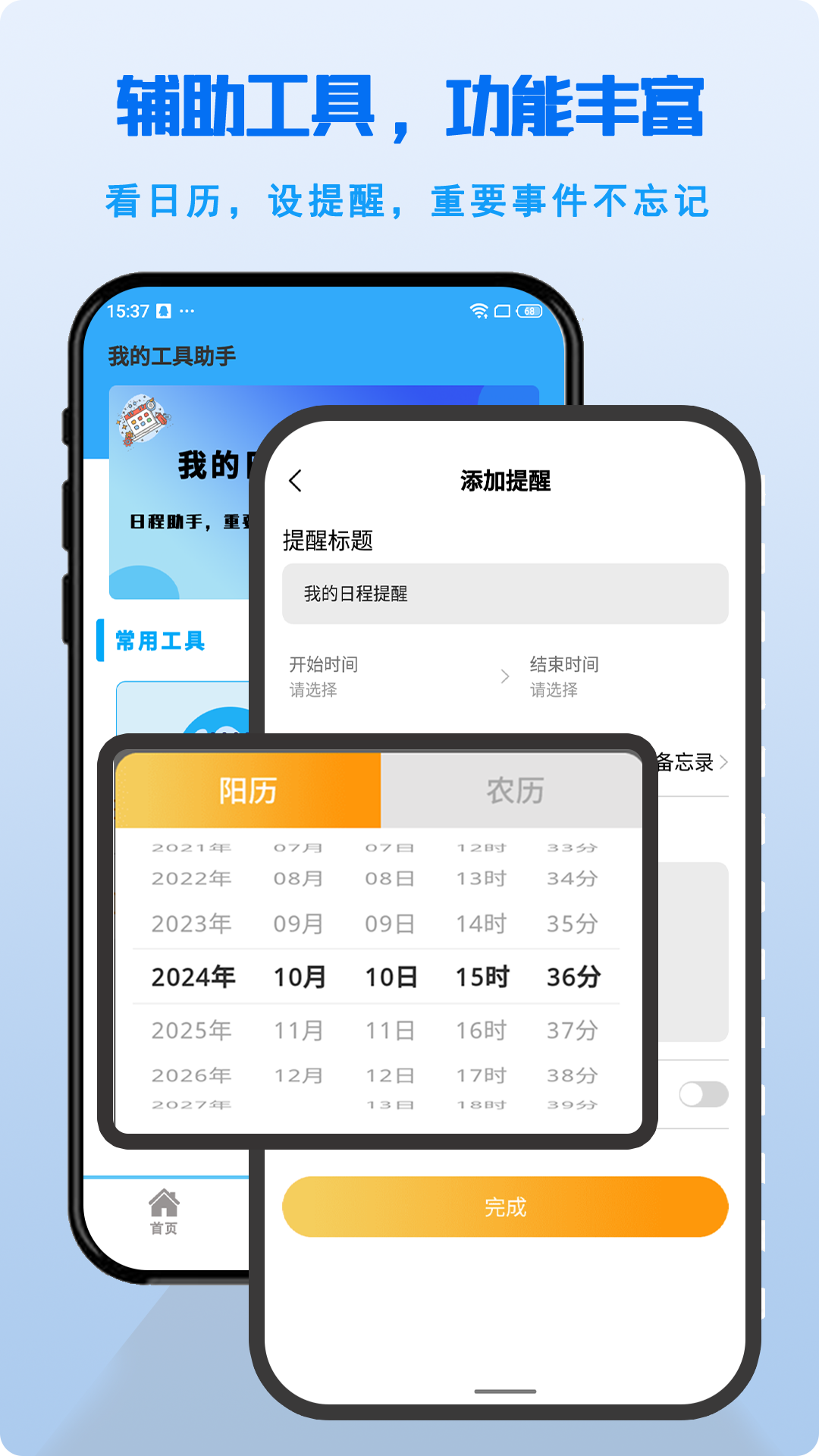 连点器