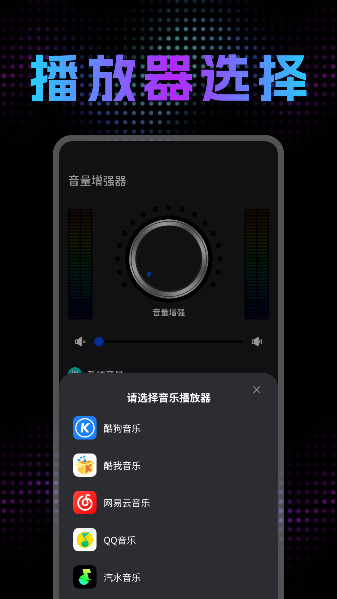 音量调节扩音器