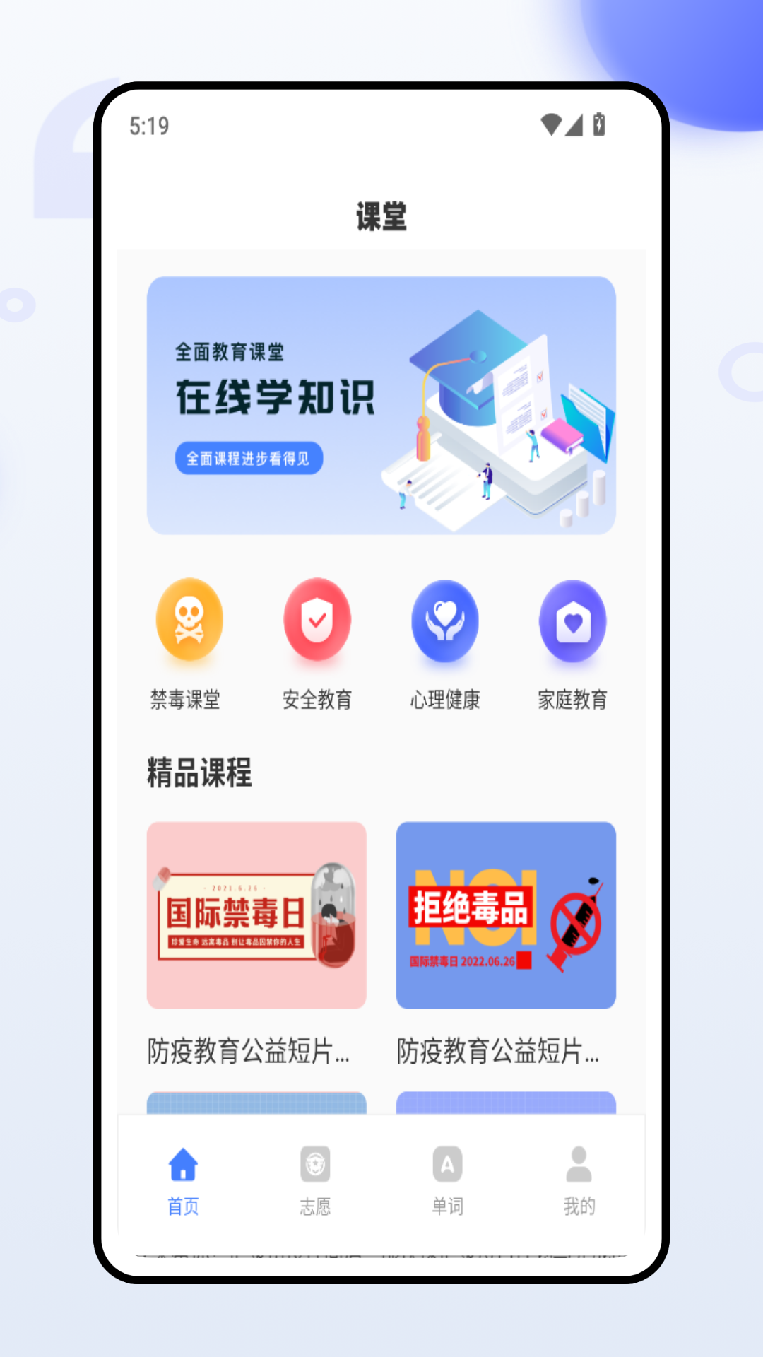 五岳教育电脑版截图