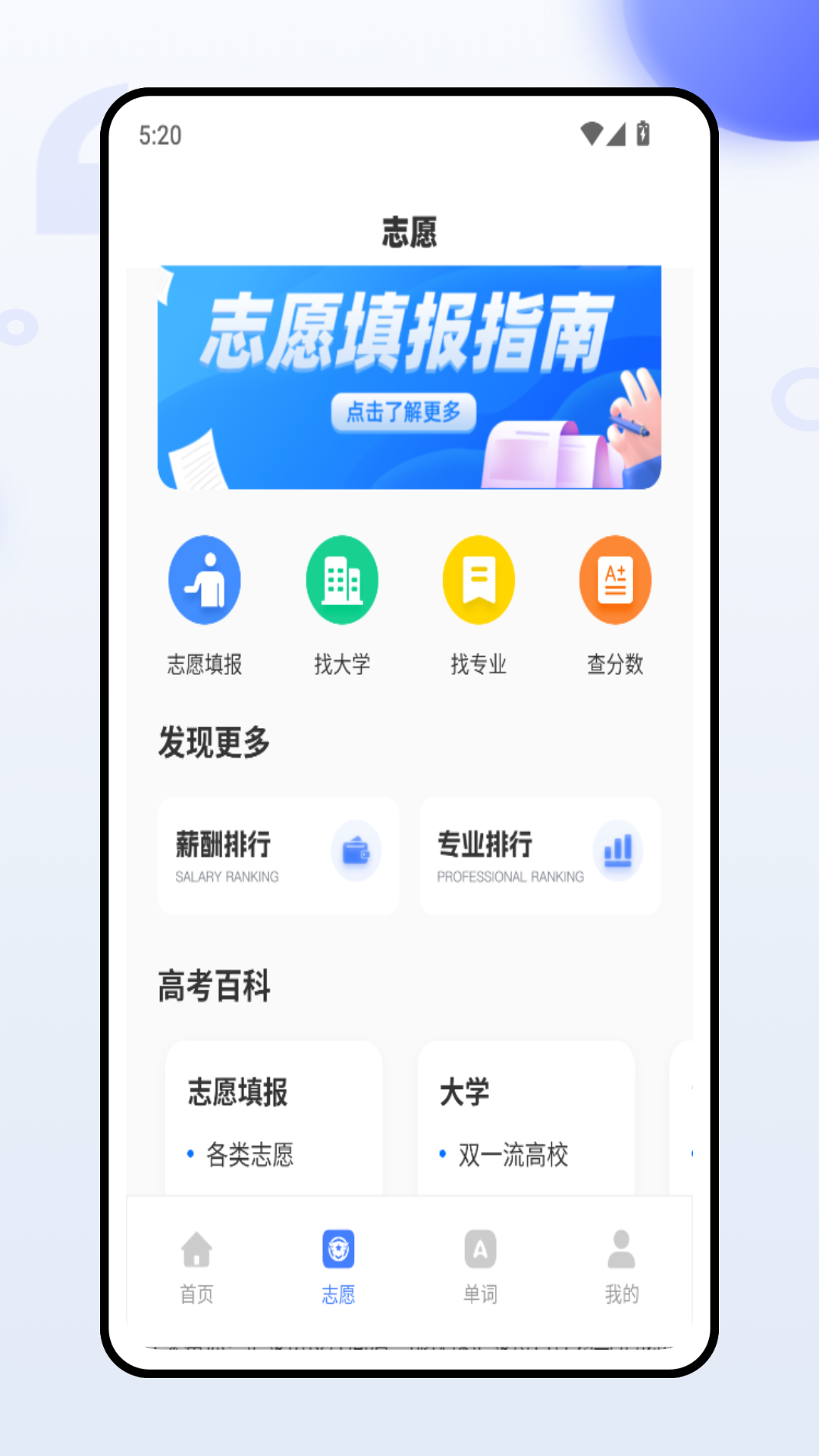 五岳教育电脑版截图