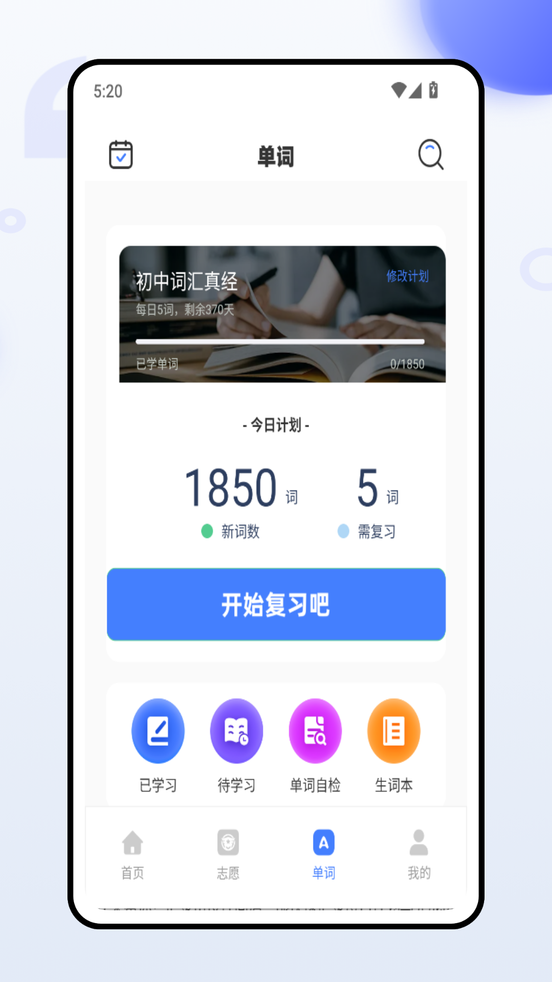 五岳教育电脑版截图