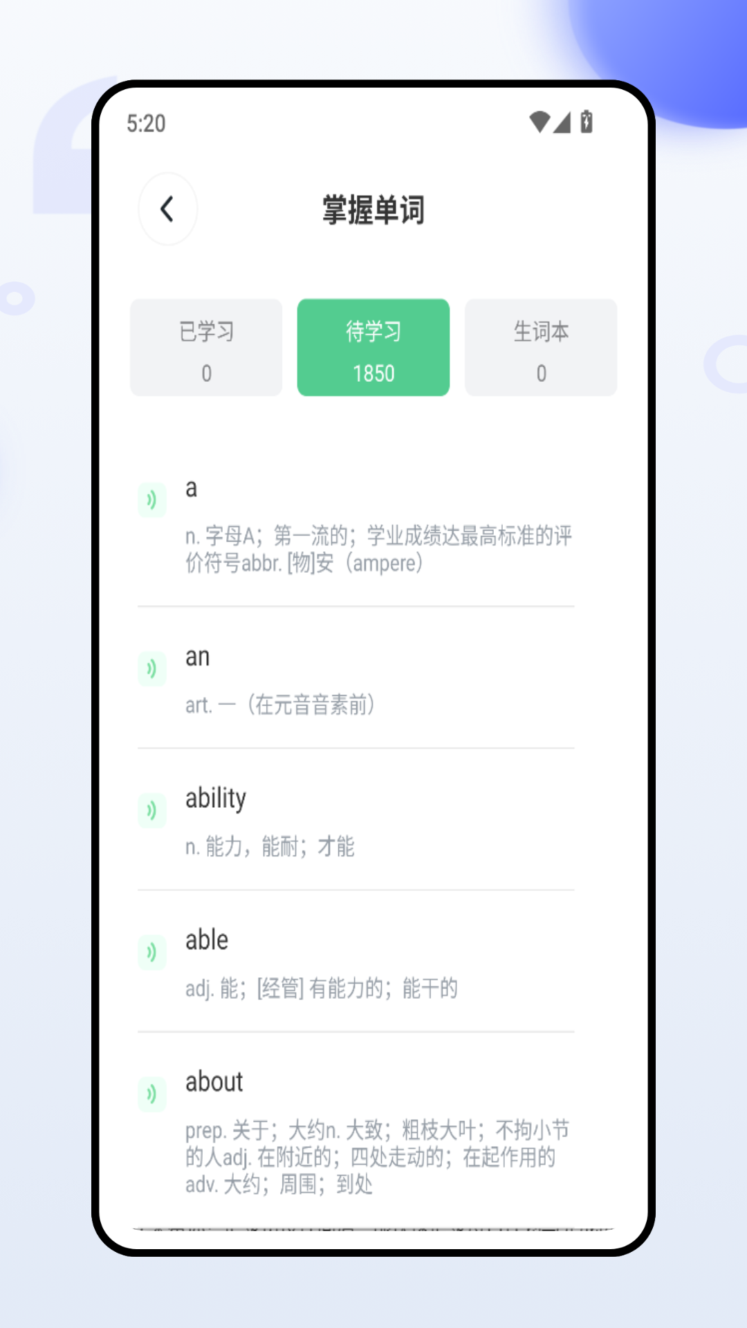 五岳教育电脑版截图