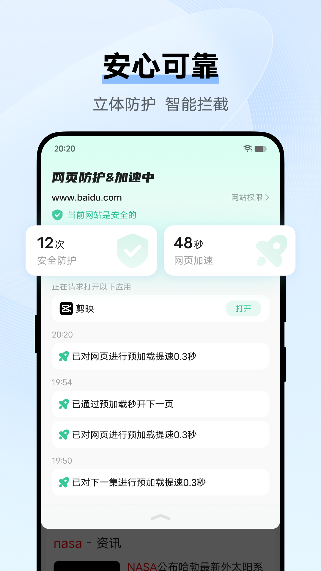 vivo浏览器