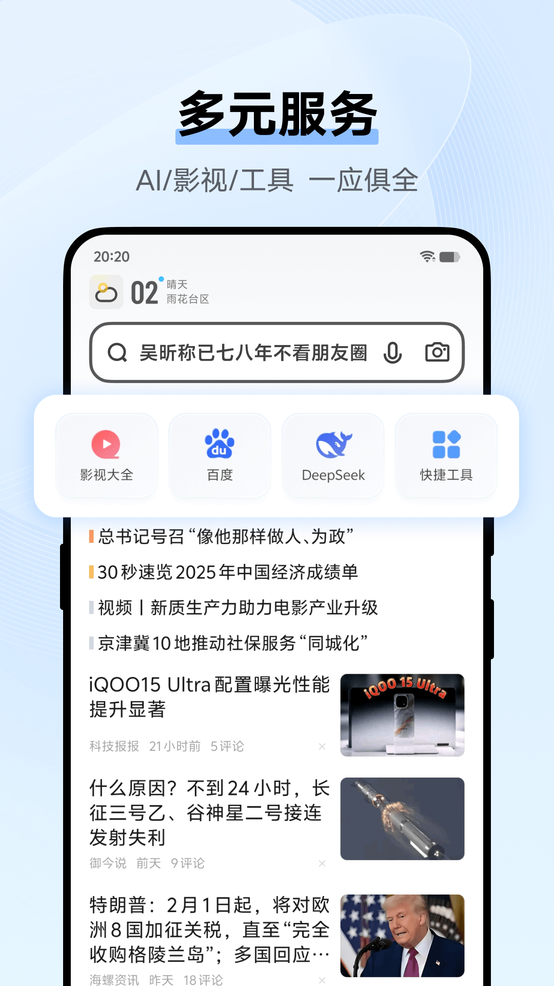 vivo浏览器