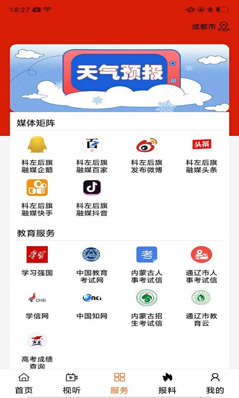 云上科左后旗