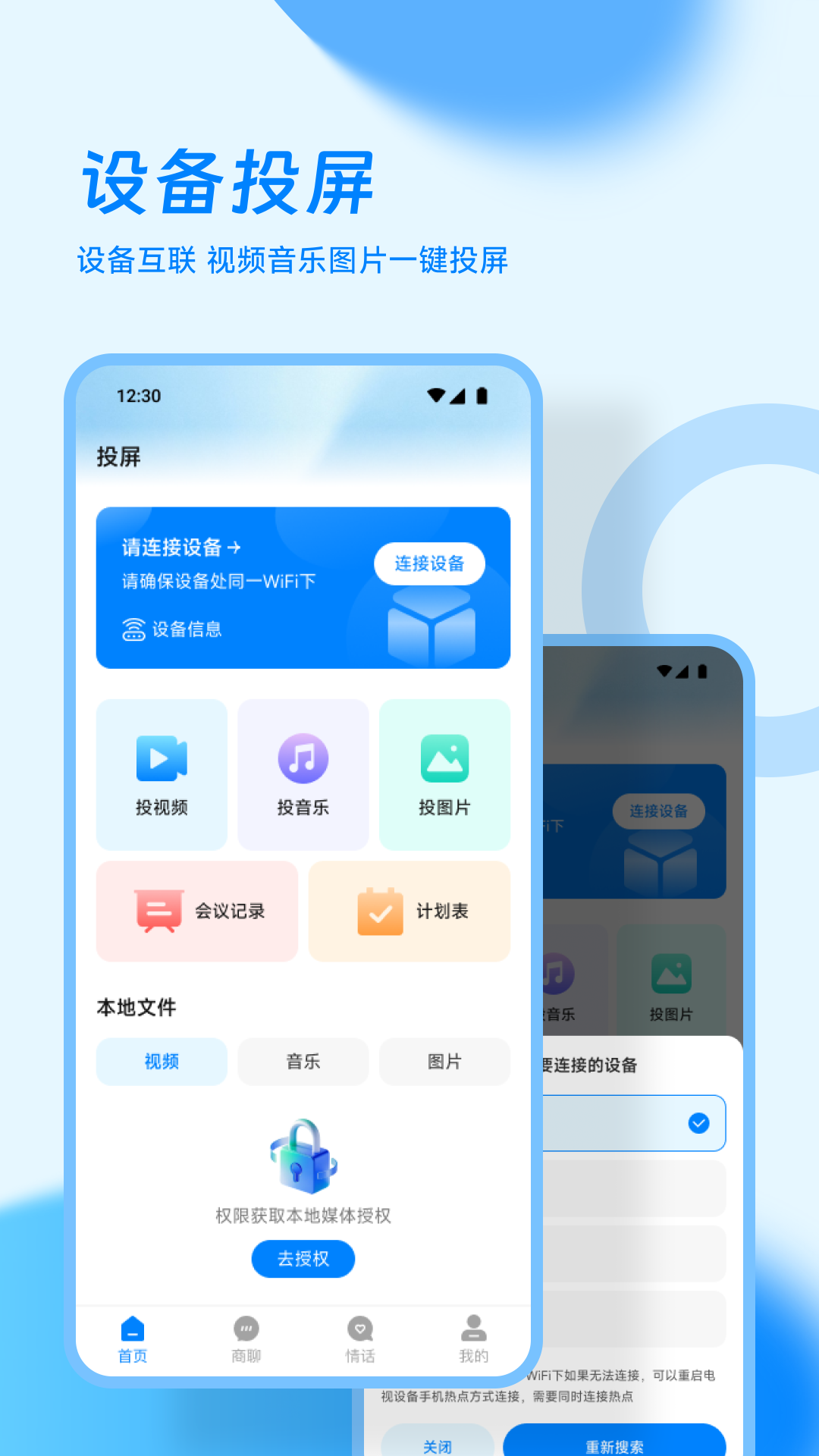 汪商聊