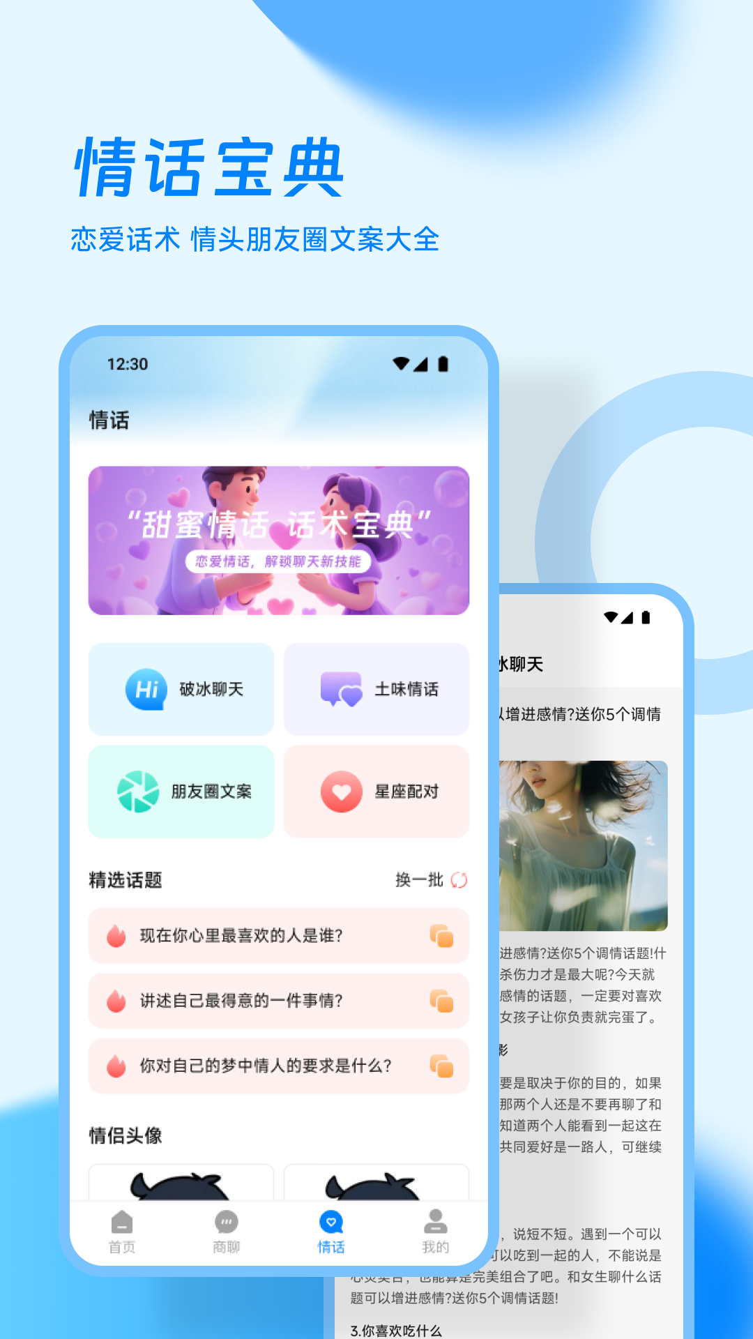 汪商聊