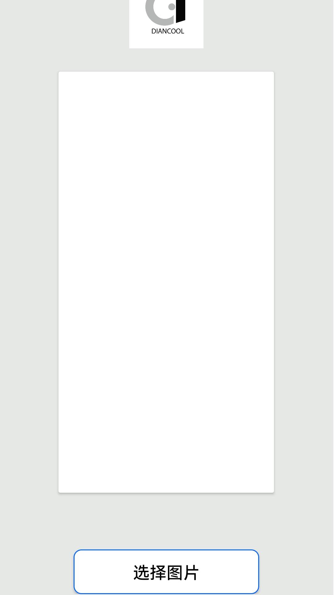 生活有点酷电脑版截图