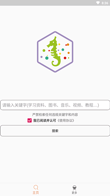 比特舟pro电脑版截图