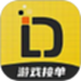 游戏接单