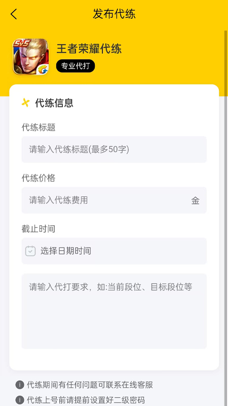游戏接单