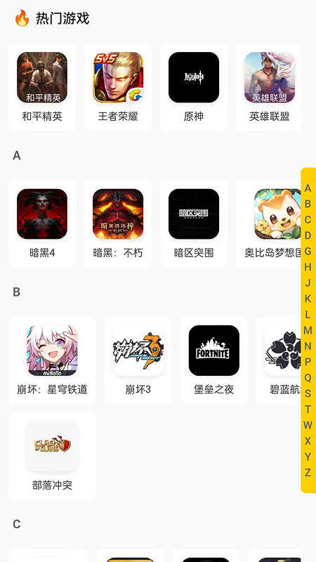 游戏接单