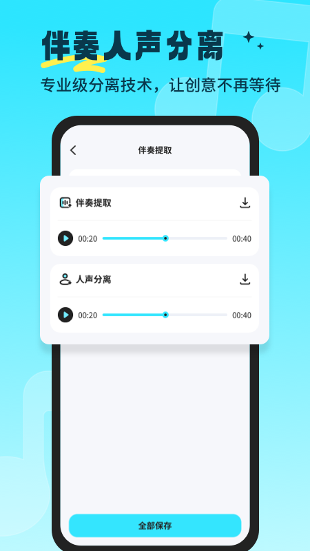 音乐音频剪辑师
