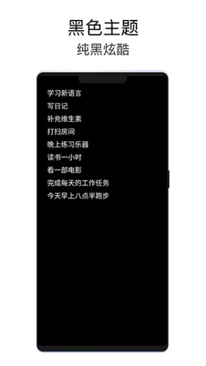 极简待办电脑版截图