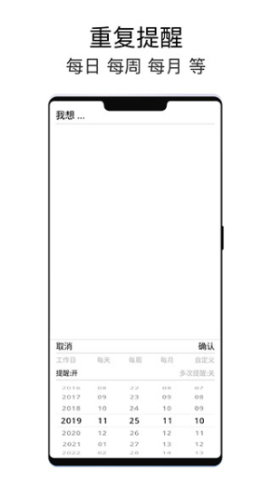 极简待办电脑版截图