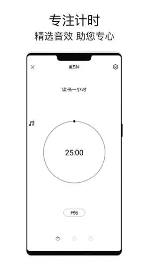 极简待办电脑版截图