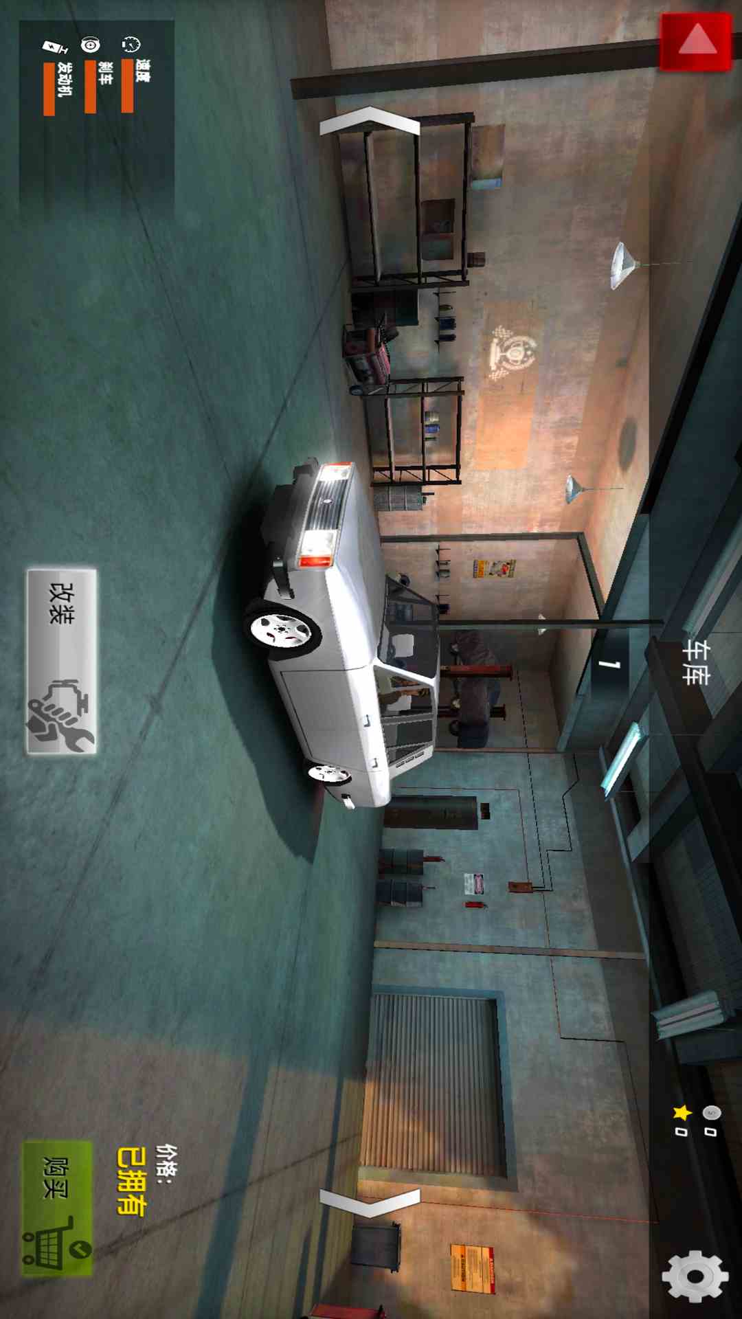 汽车驾驶模拟器