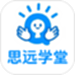 思远学堂