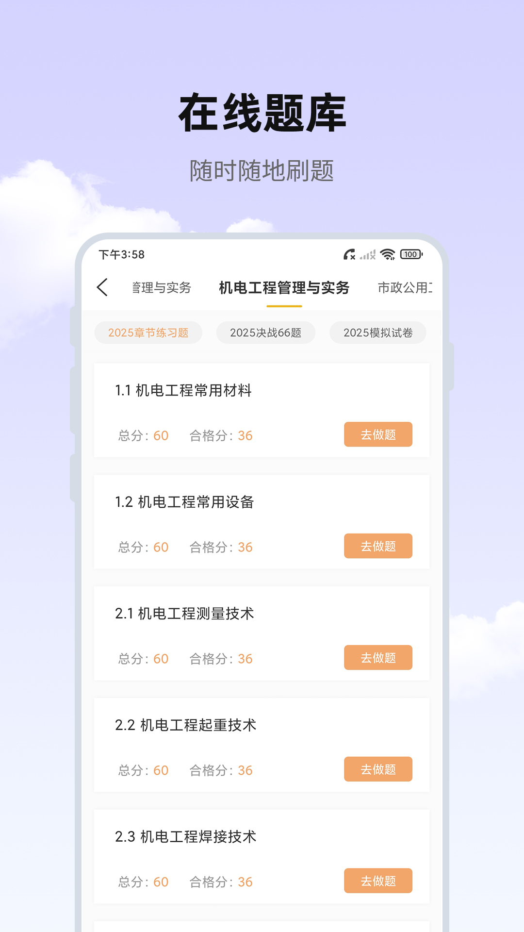 思远学堂电脑版截图