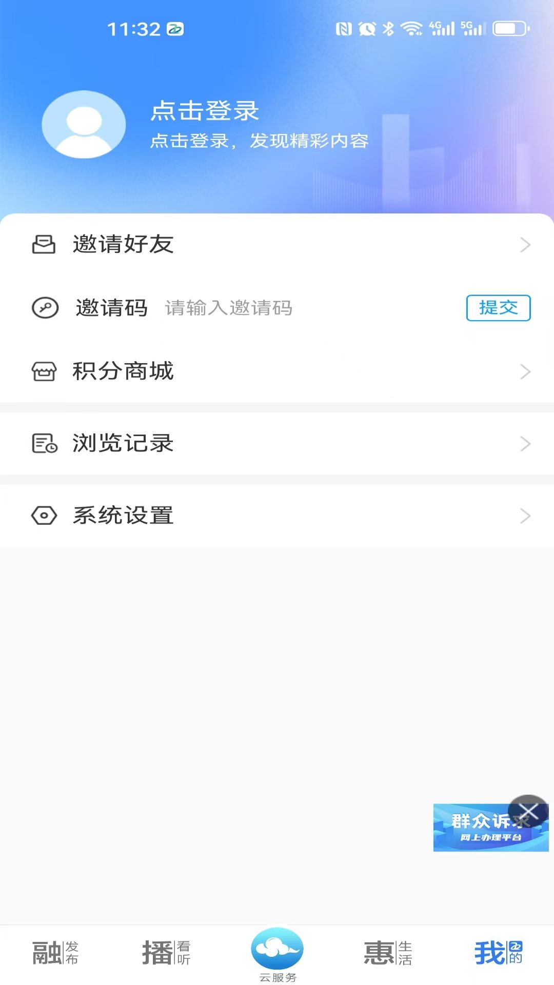 云上胶州