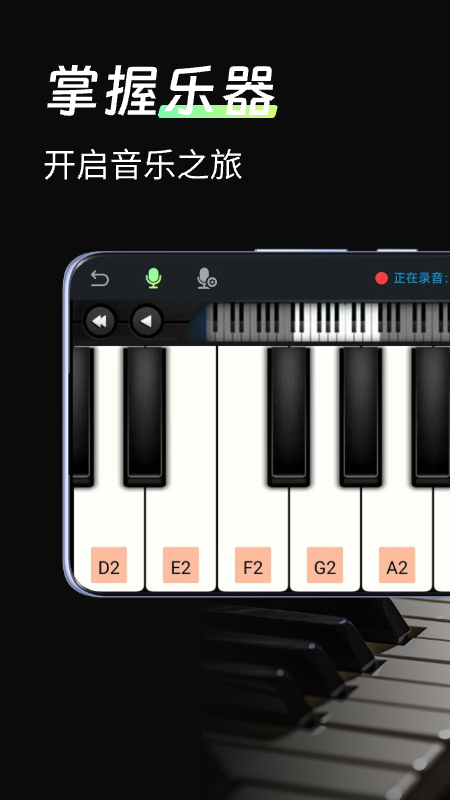 库乐队电脑版截图