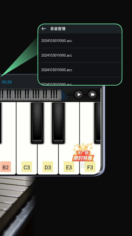 库乐队电脑版截图