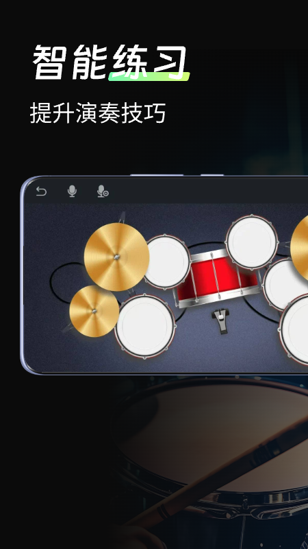 库乐队电脑版截图