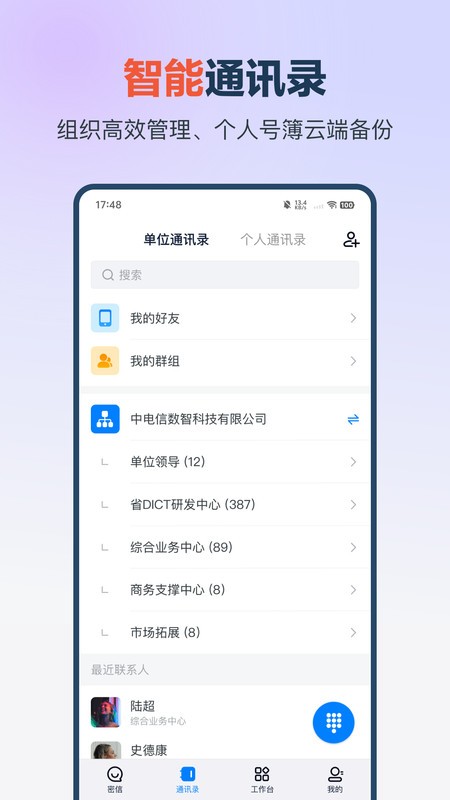 量子办公电脑版截图