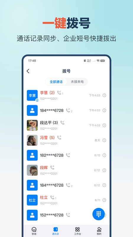 量子办公电脑版截图