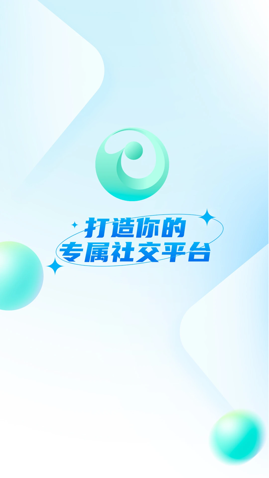思言电脑版截图