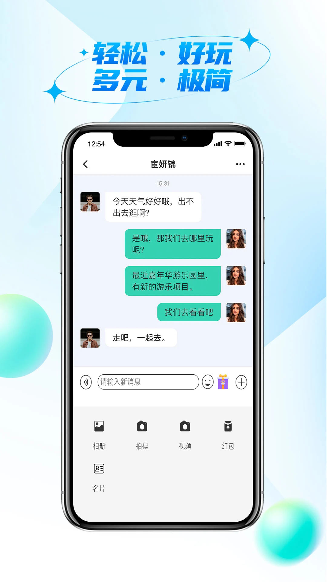 思言电脑版截图