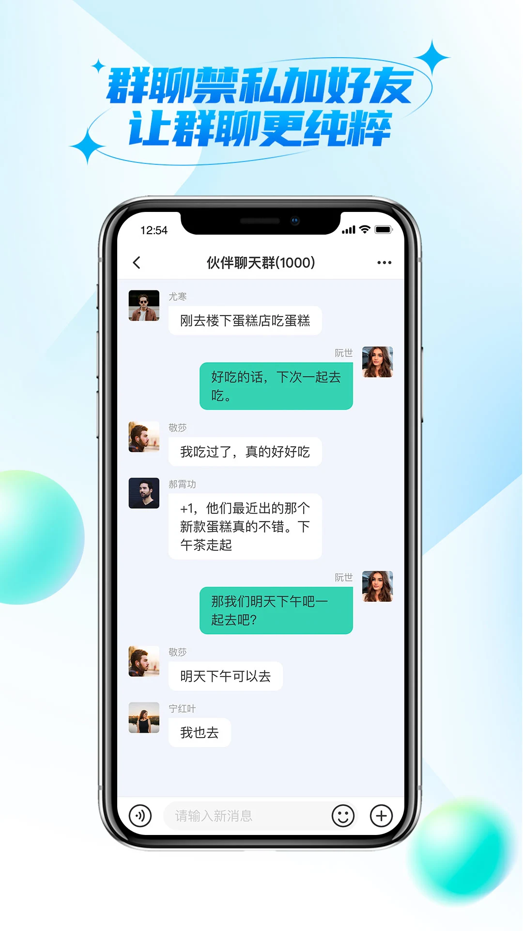 思言电脑版截图