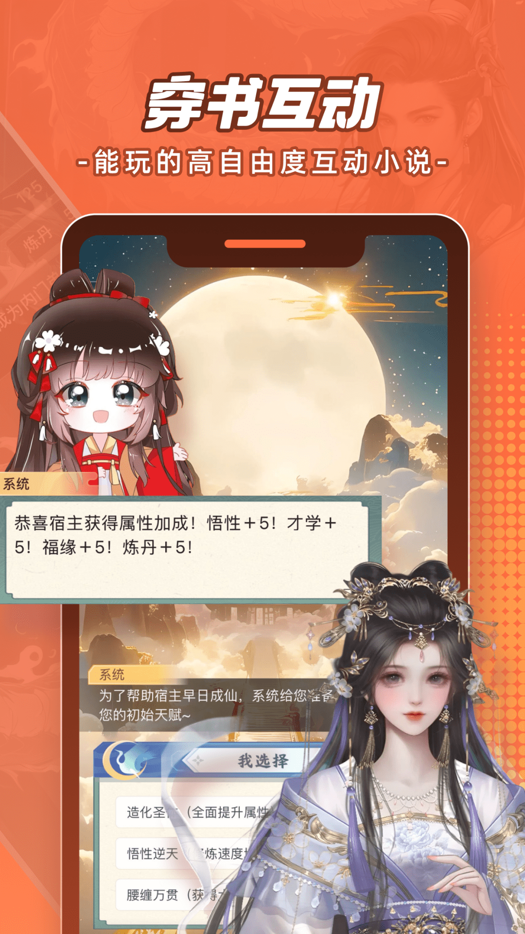 腾讯动漫电脑版截图